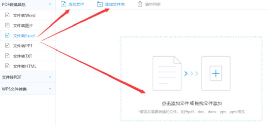 ky体育官网app下载使用讲解 - 选择文件格式